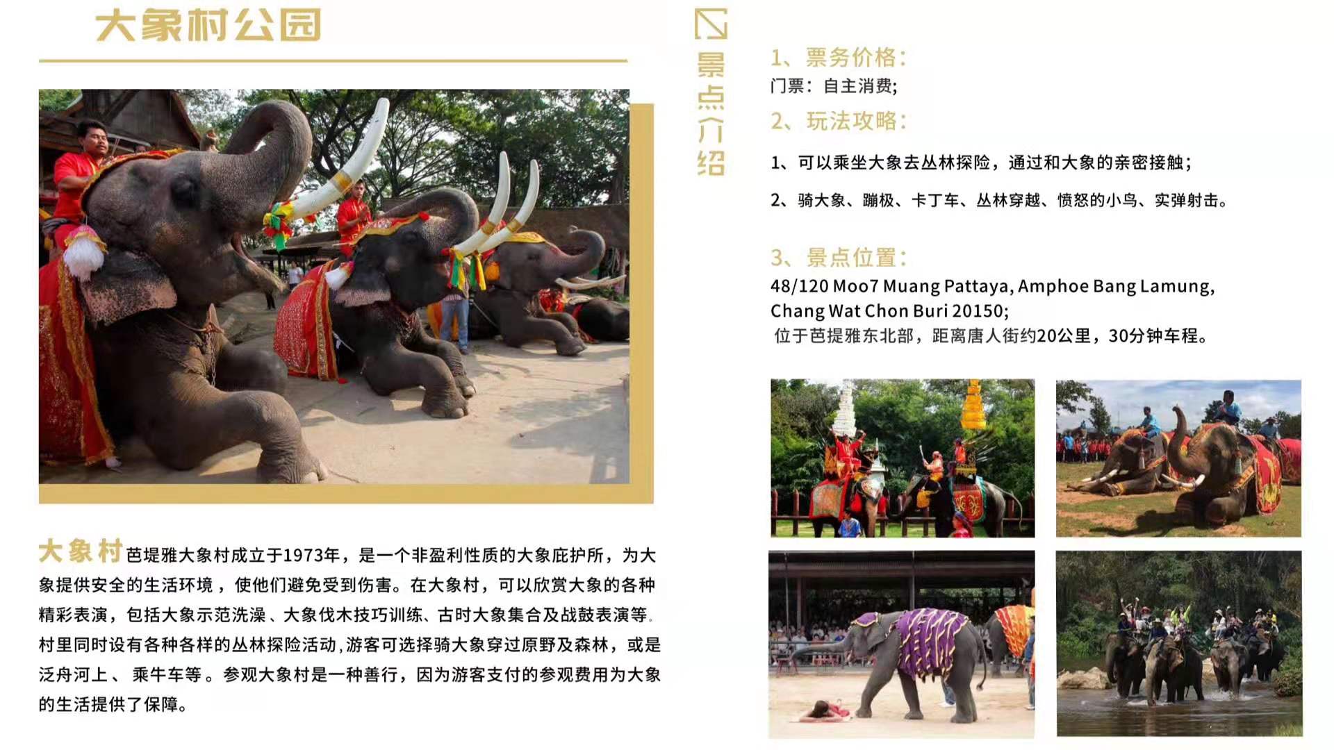 泰国旅游吃喝费用多少合理,泰国旅游含机票和住宿