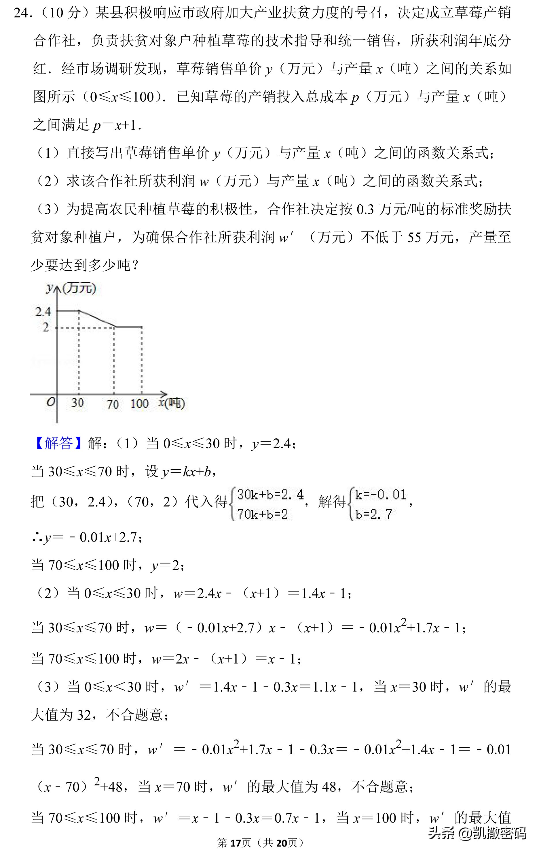 2021黄冈中考数学试卷及答案,2019黄冈中考数学试卷答案
