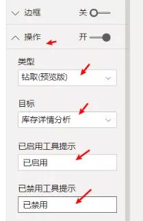 powerbi钻取功能,powerbi提取工具在哪里