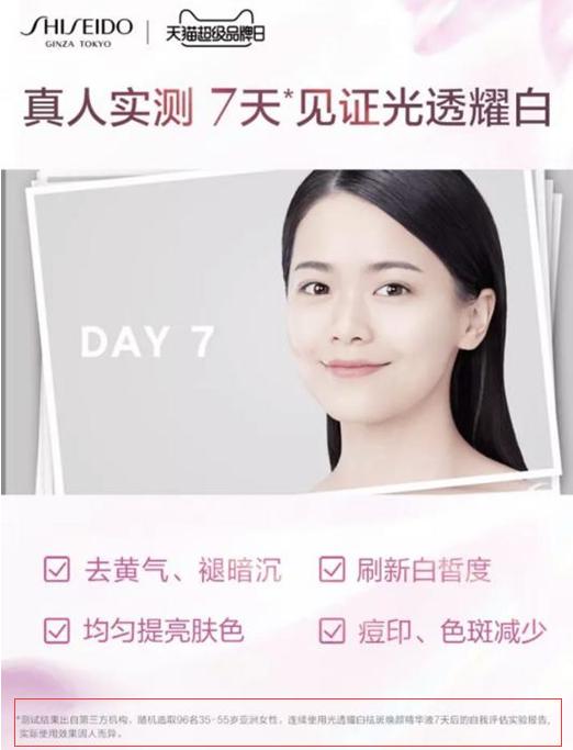 资生堂美白产品真的假的,资生堂产品七天美白