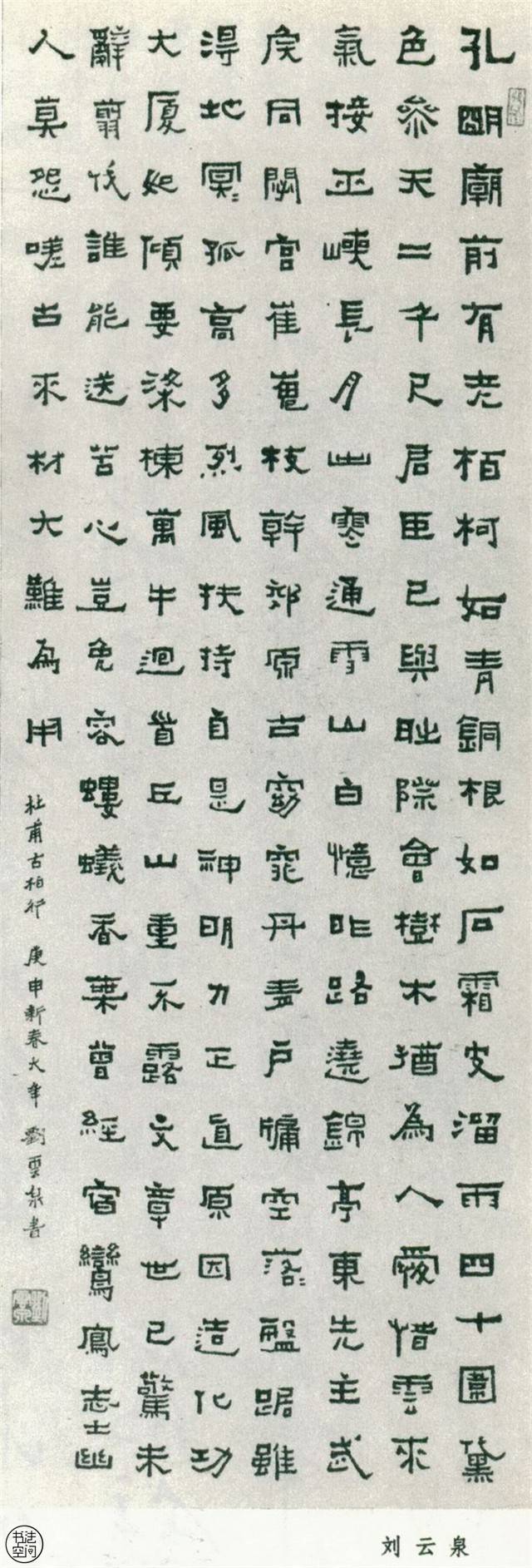 全国第一届书法作品大全,中国书法展览作品图