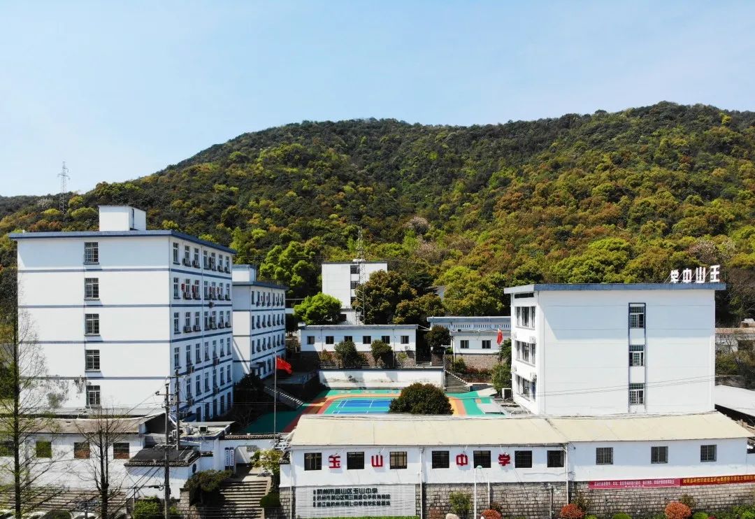 民办普高杭州,杭州萧山玉山高级中学