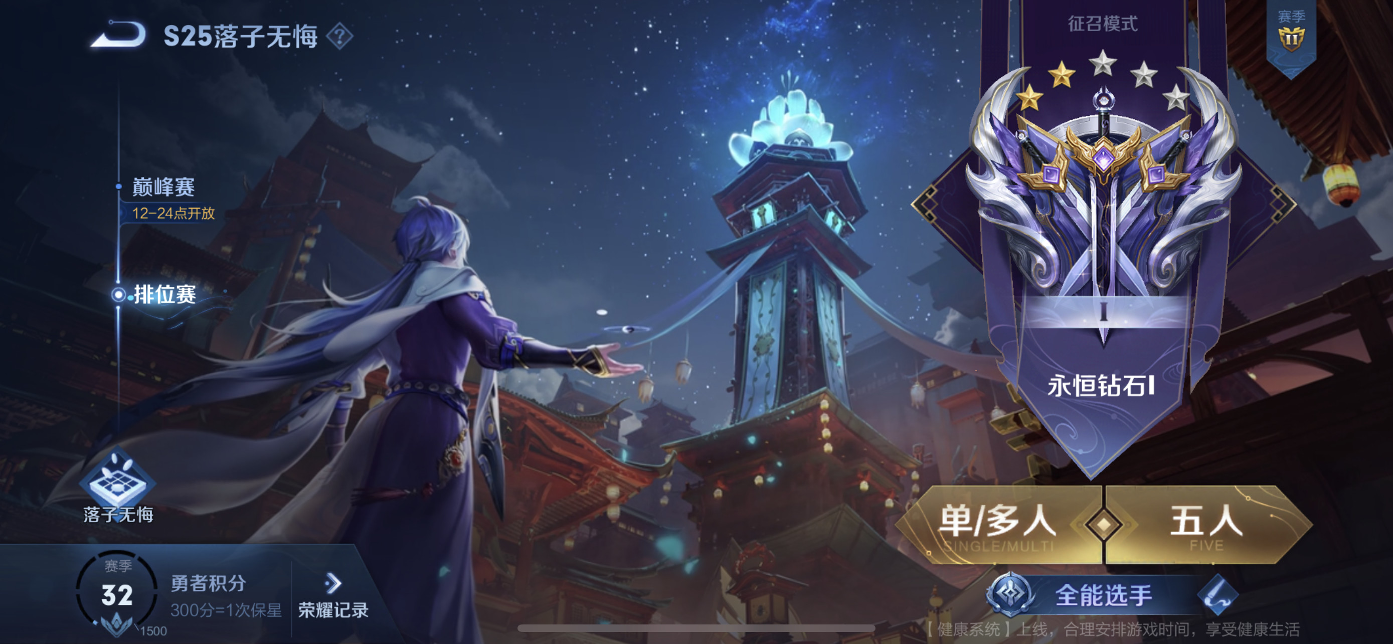 王者荣耀s22赛季排位匹配队友,王者荣耀总是匹配脑残队友怎么办