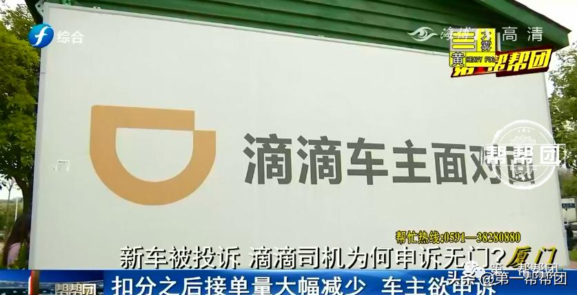 滴滴乘客主观评价扣分,滴滴司机被投诉被扣了150分