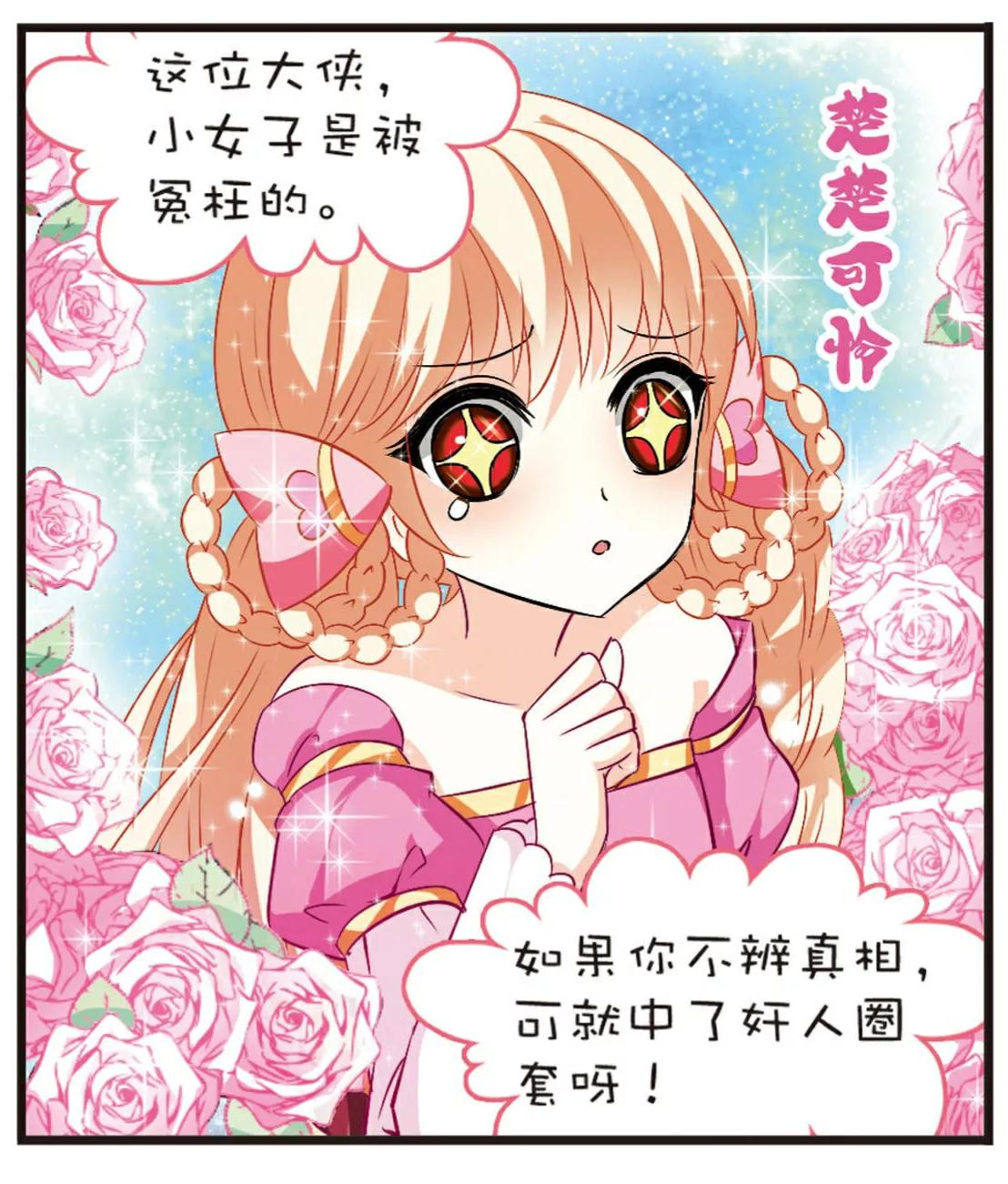 风起苍岚单行本番外篇1,风起苍岚番外篇单行本5