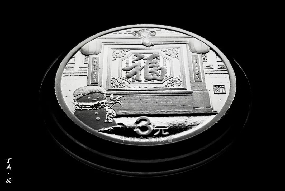 2018年福字币,2021年福字币