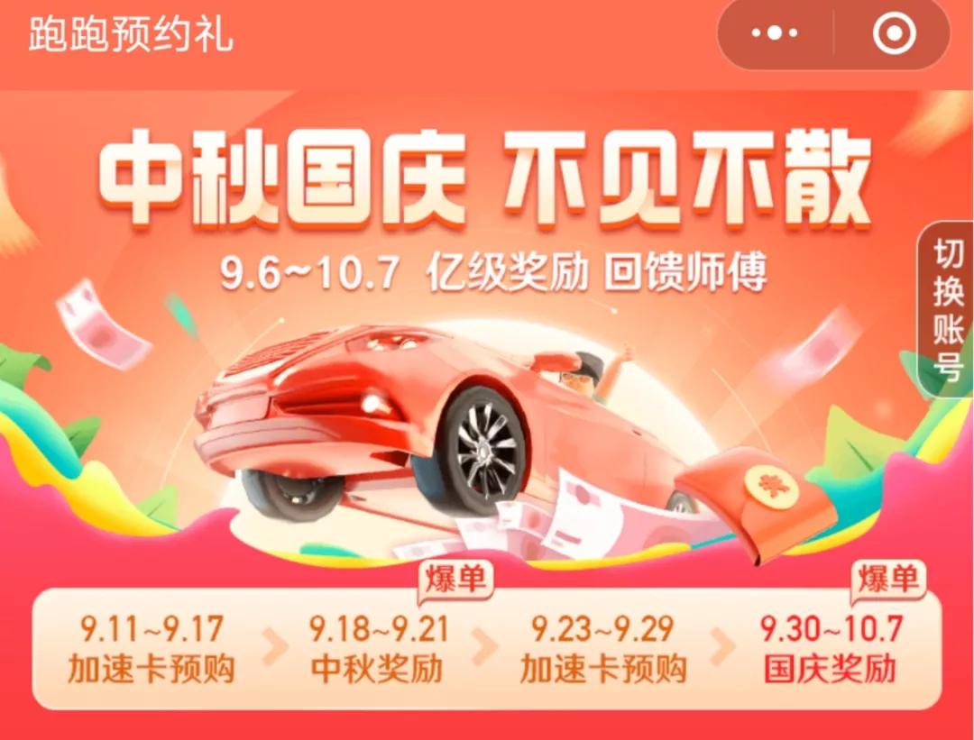 车企抢滩网约车,网约车竞逐进入精耕细作时间