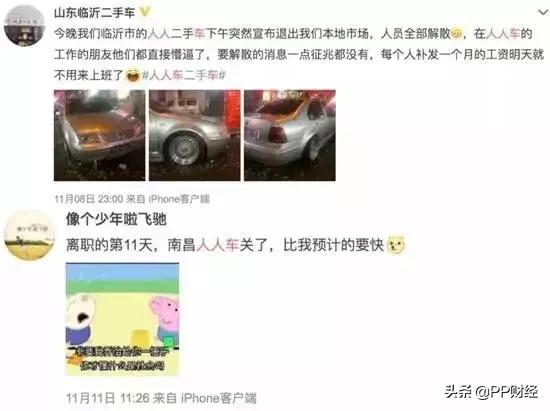 没有中间商赚差价的后果,人人车的优势在哪