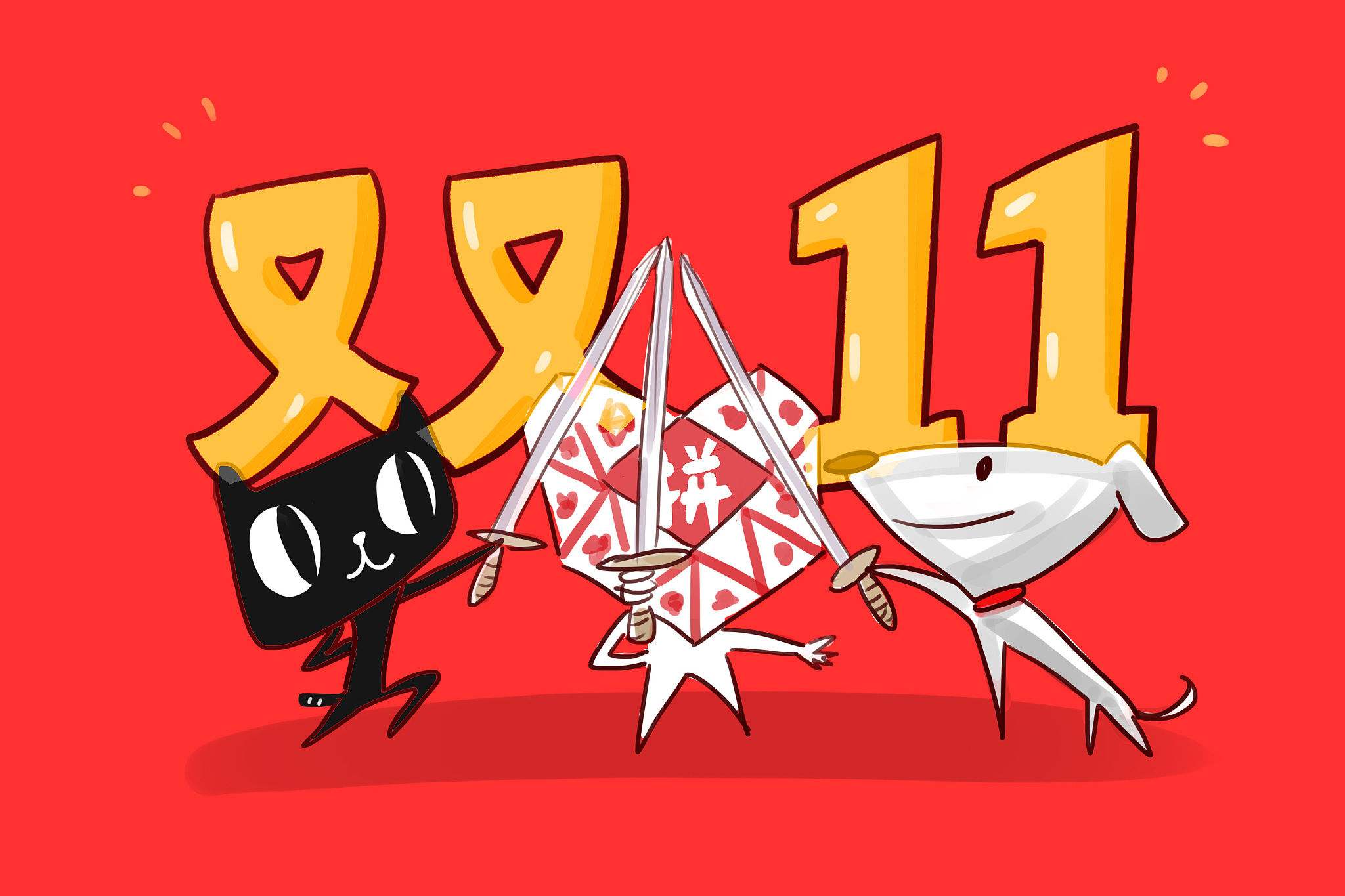 走过了双十一又迎来双十二,走过了十一年的历程