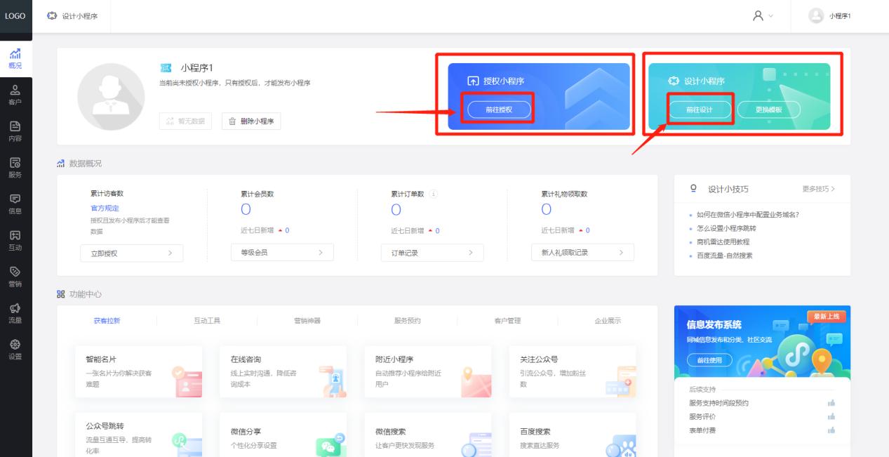 微信小程序怎么生成小程序码,微信小程序和抖音小程序