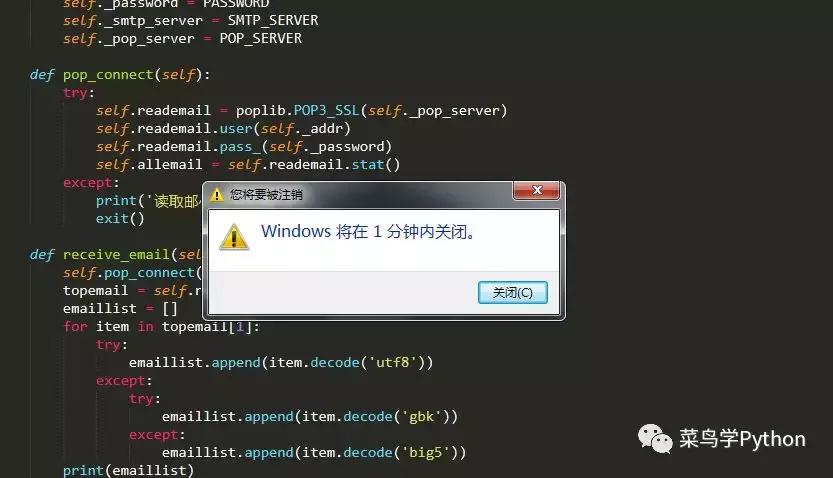 python远程关机代码,python写远程关机脚本