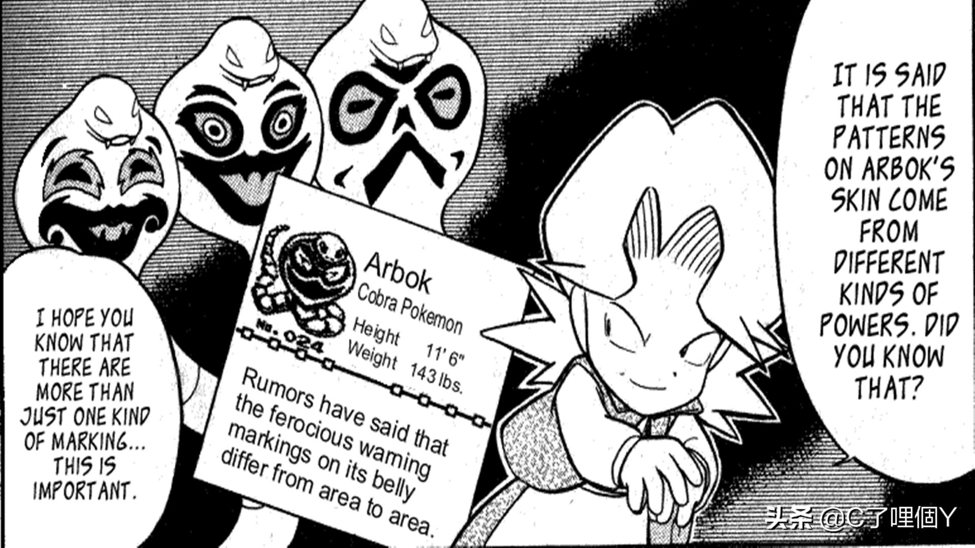 阿柏怪9种形态,阿柏怪的图案变化