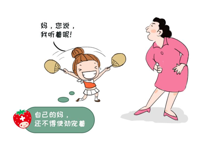 母亲节｜你开导我的叛逆青春期，我宠溺你的易燃易爆“更年期”