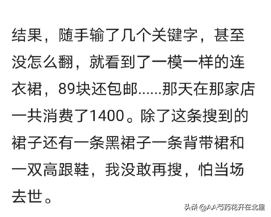 女子实体店买衣服要退货后续,女子实体店买衣服被坑500