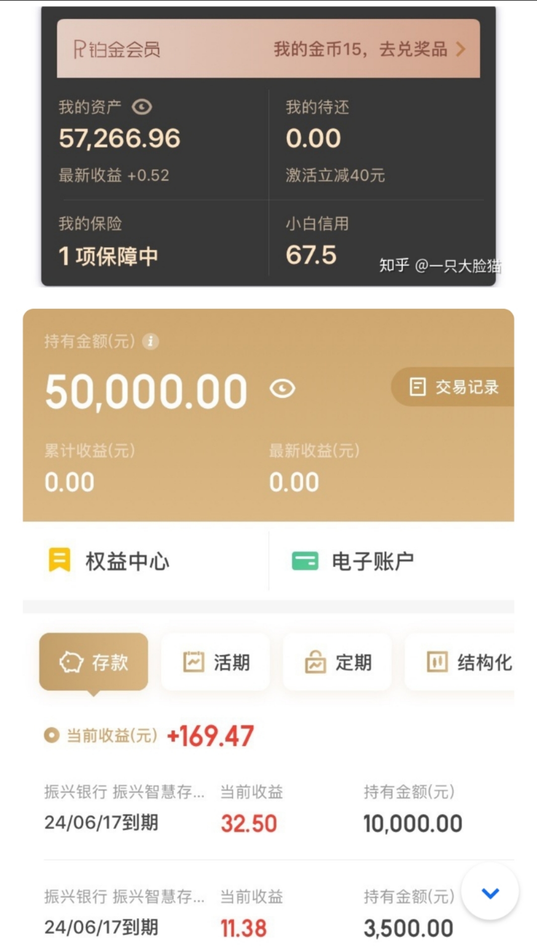 90后的你多少存款,90后的你存款多少