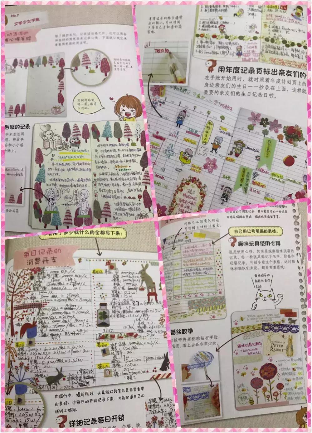 别再空羡慕别人的手帐，读过这4本书的人早就成为手帐达人啦