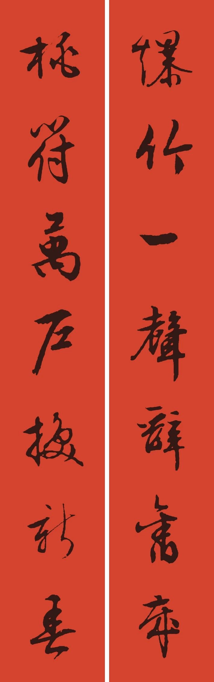 鼠年春联100幅集字,10副具有时代气息的鼠年特色春联