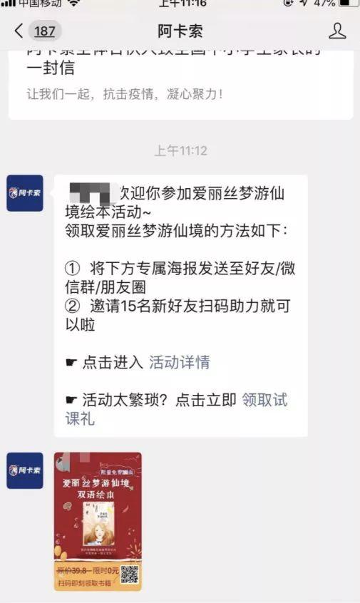 高效便捷低成本的获客引流方式,如何快速拓客留存裂变