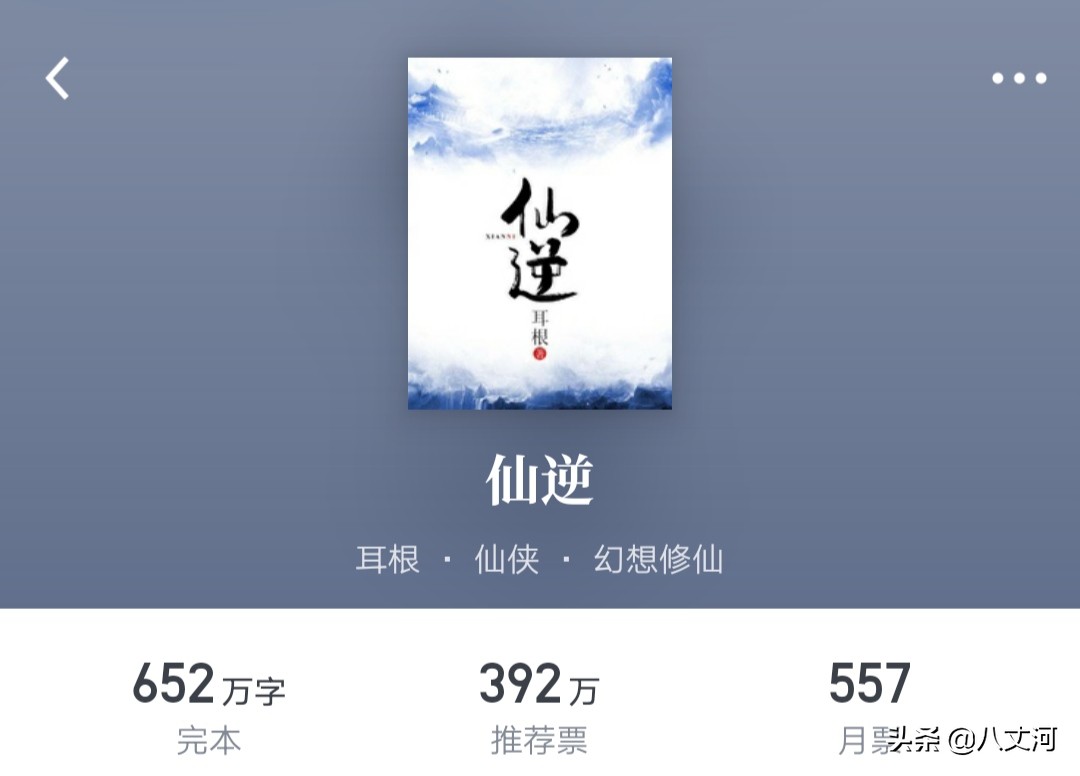 五本值得熬夜去读的仙侠玄幻小说,好看的玄幻仙侠小说仙草级