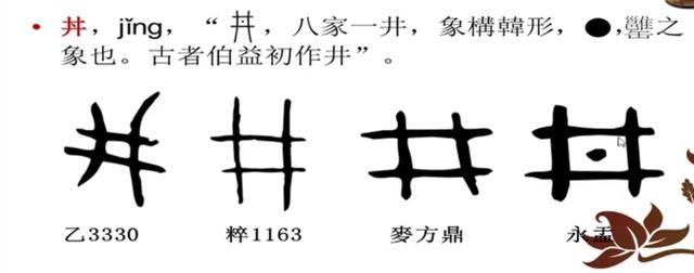 生动浅显、图文并茂的《说文解字》，确定不点进来看看吗