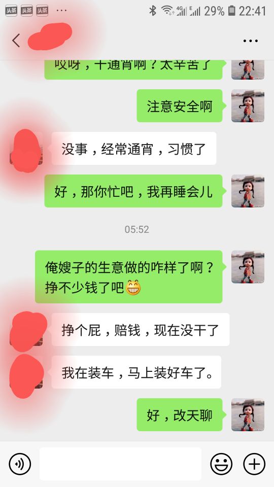 想做生意的朋友一定要慎重,做微商一个月亲身经历