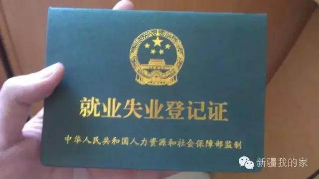 乌鲁木齐异地办证,乌鲁木齐便民服务站怎么申请