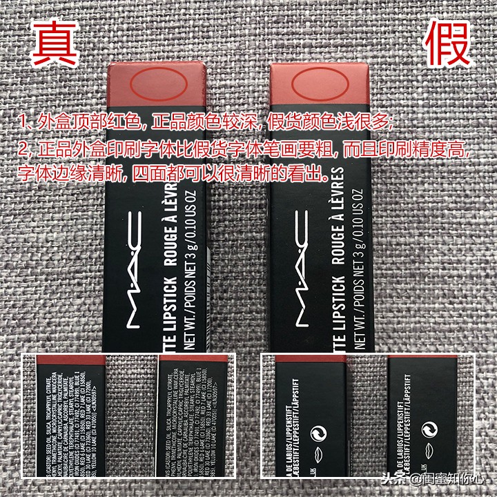 macchili怎么辨别真假,mac小样chili怎么辨别真假