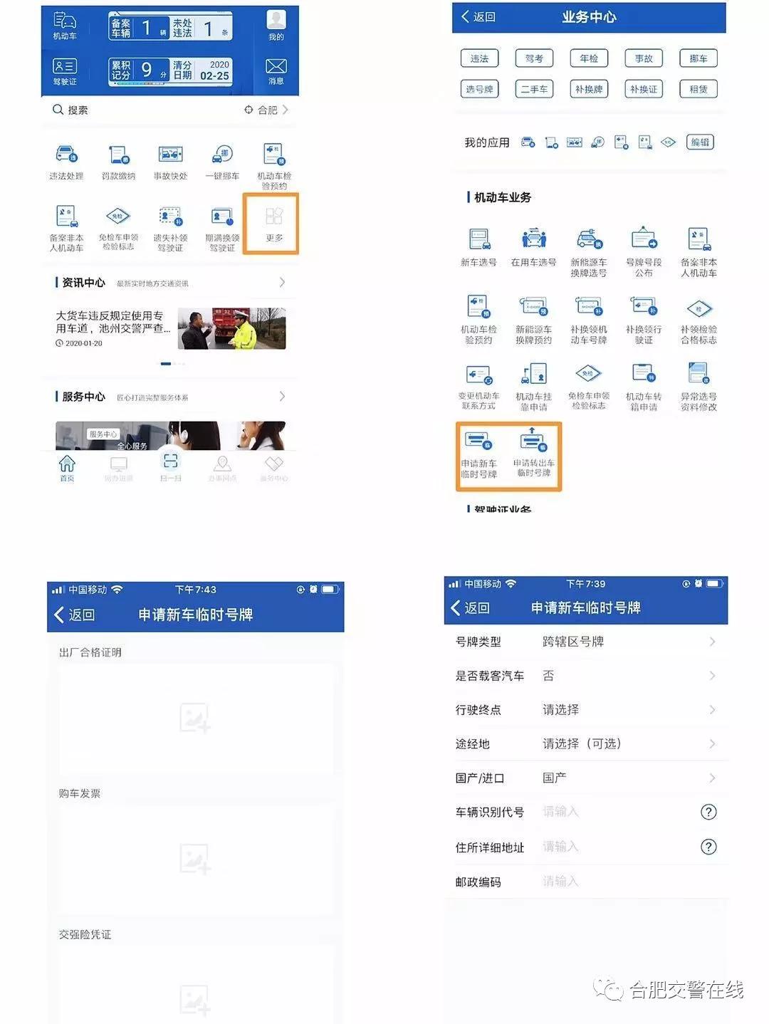 合肥白色临牌几年到期,临牌刚刚过期现在要打临牌咋办