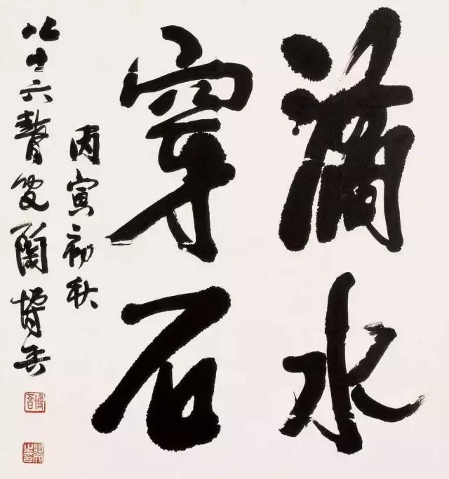 陶博吾书法多少钱,陶博吾书法作品集