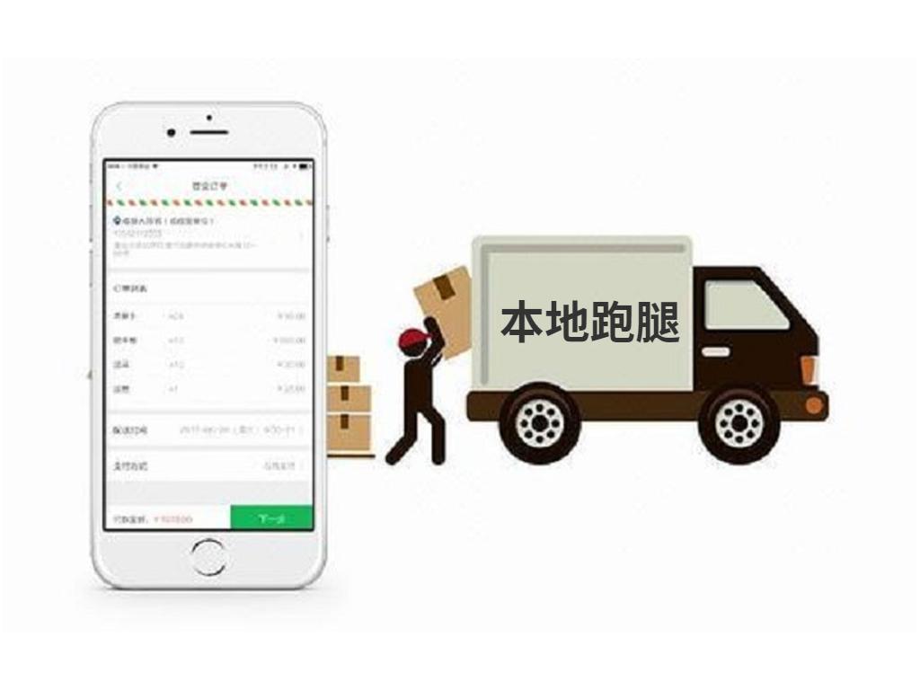 关于同城跑腿服务这几点你得知道,跑腿新手入门教程