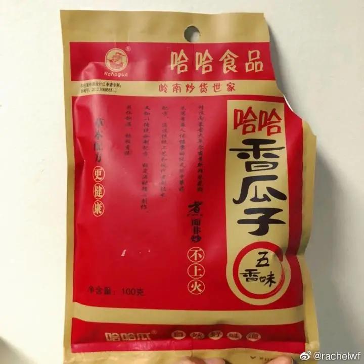 货买到手以后你品，你细品