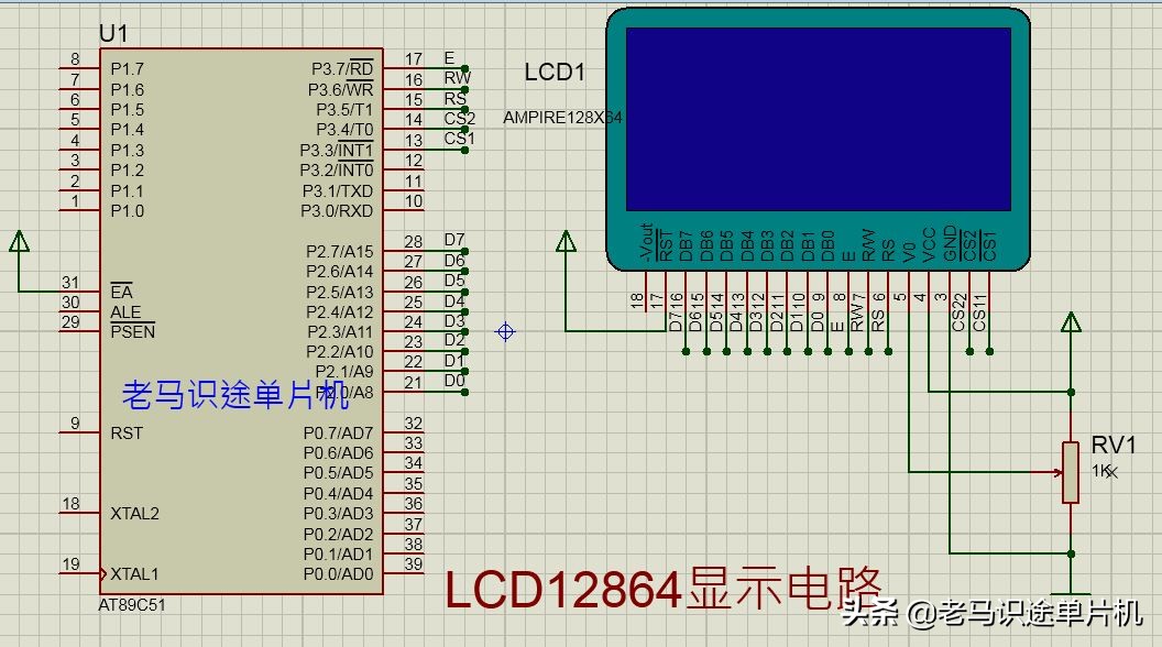 基于proteus的51单片机开发实例20-LCD12864液晶显示汉字