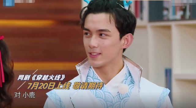 鹿晗见到白鹿的反应,鹿晗听到迪丽热巴的名字反应