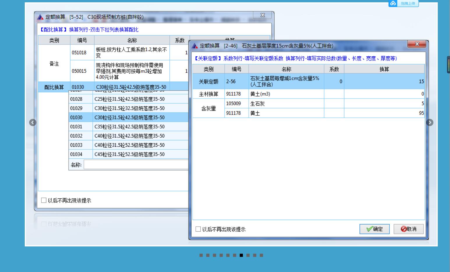 广联达造价软件,最新广联达造价