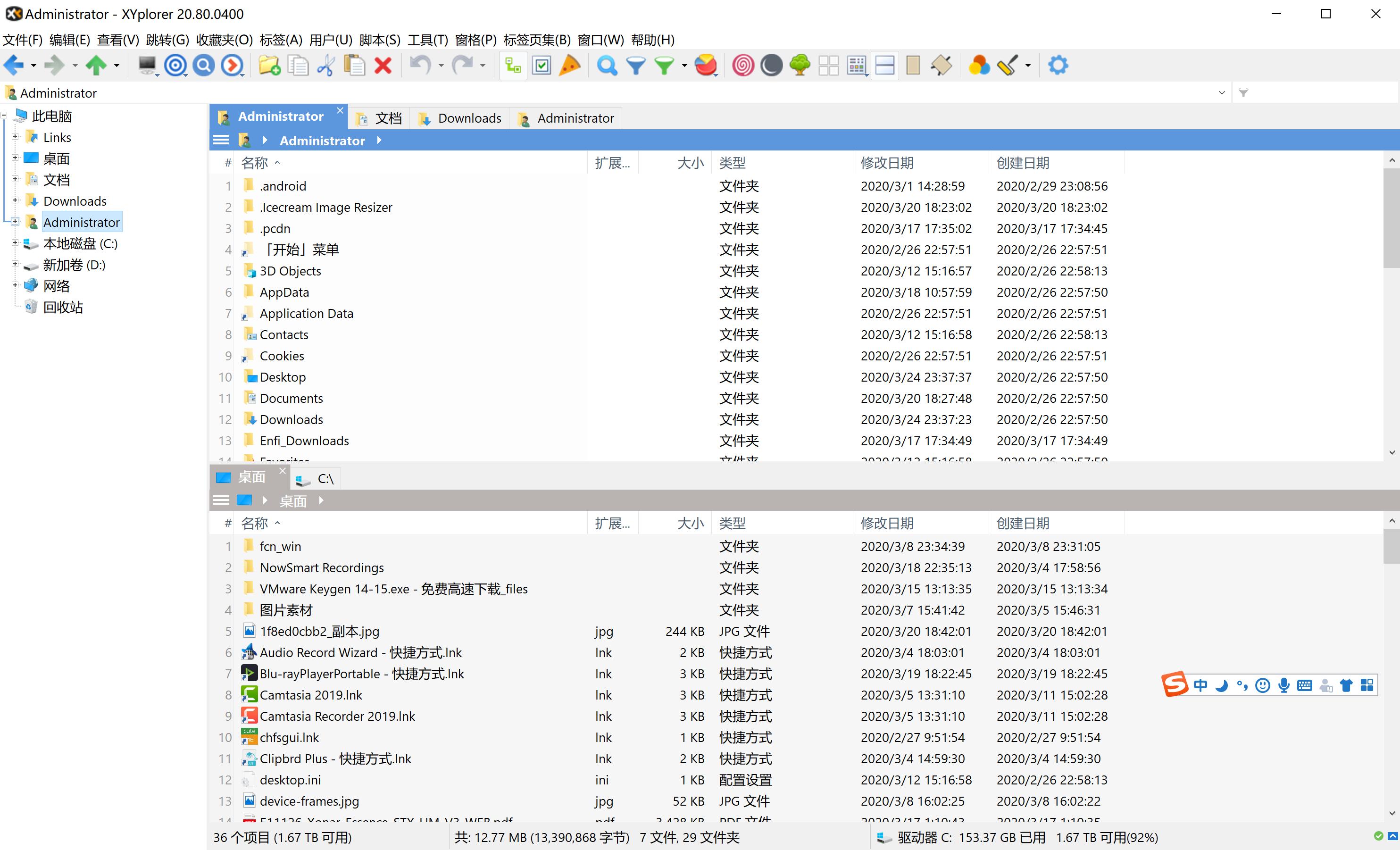 使用explorer高效管理电脑文件,使用xyplorer高效管理电脑文件
