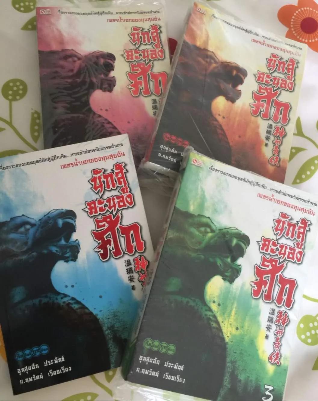 评说温瑞安武侠里的“天下英雄令”