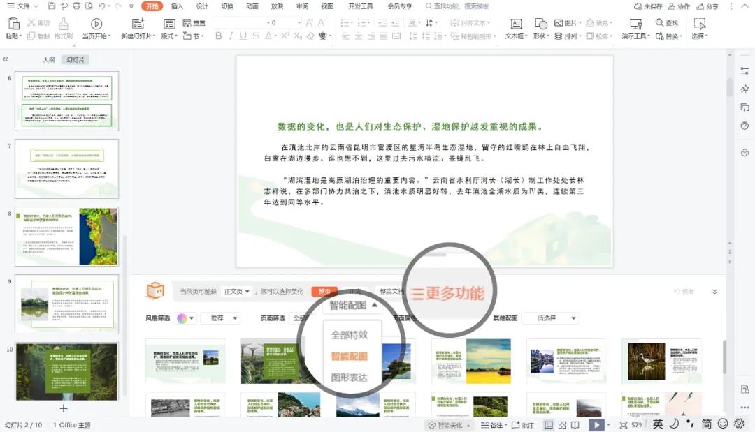 ppt文字过多怎么排版,ppt文字较多怎么排版