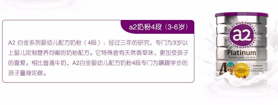 4段儿童奶粉有什么好的推荐吗,4段奶粉推荐6-12岁