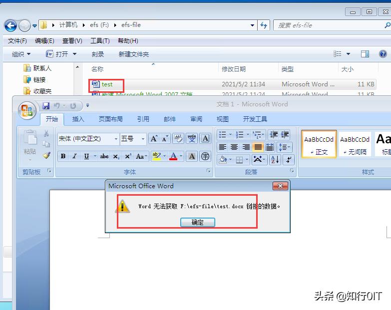 系统自带的efs加密功能,efs加密了怎么恢复
