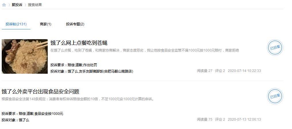 电诉宝投诉靠谱吗,电诉宝投诉