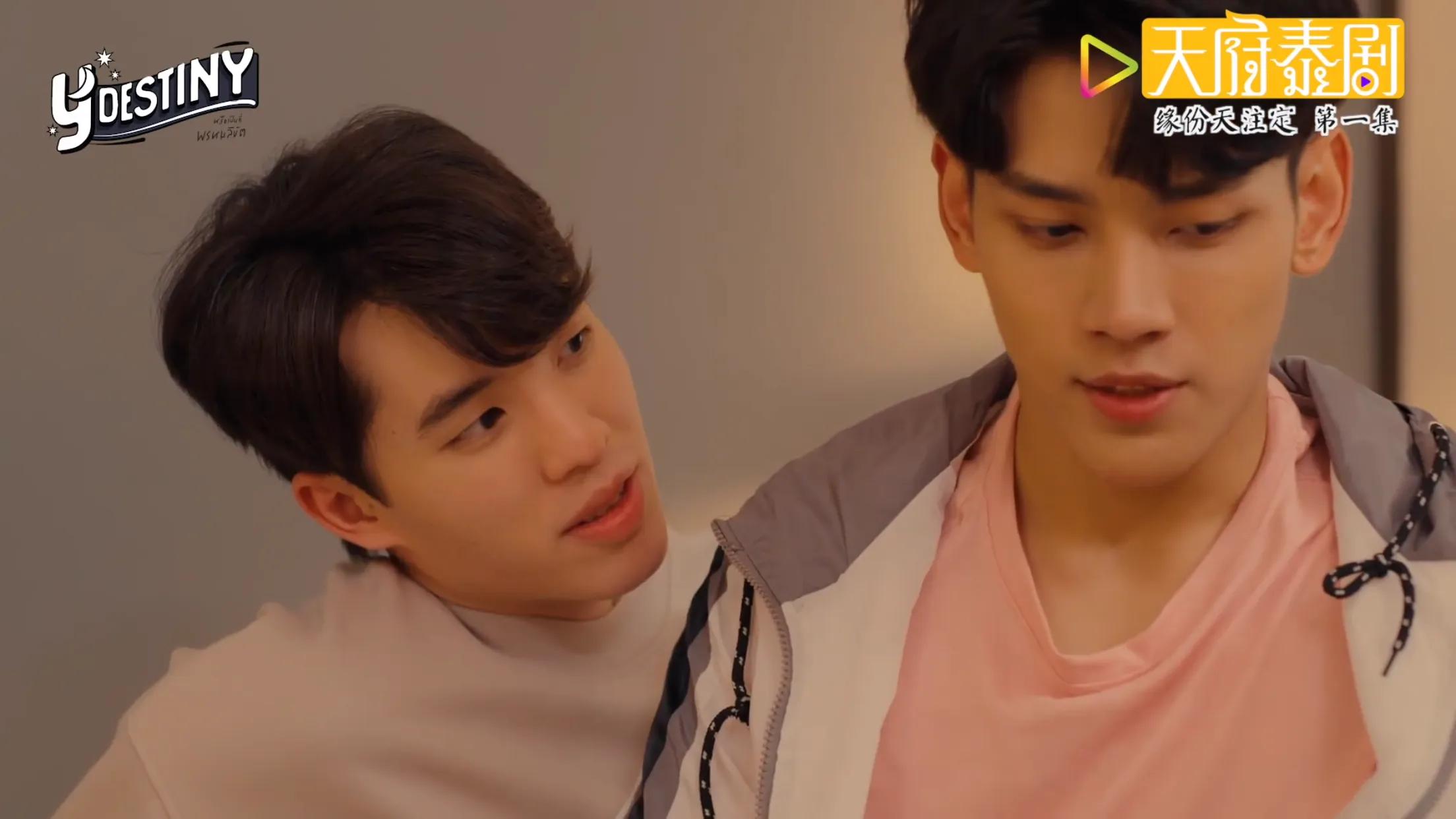 泰剧缘来天注定06,泰剧缘来天注定15