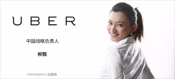 滴滴柳青和柳传志,柳传志柳青滴滴打车