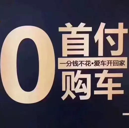 低价购车骗百人,低价购买车诈骗