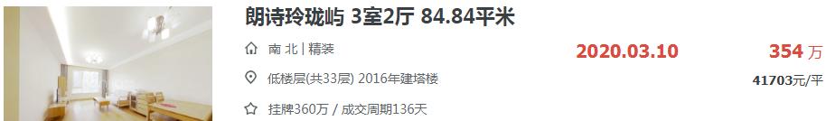 最后一套景观楼层湖景房170平,南京红盘最好楼盘