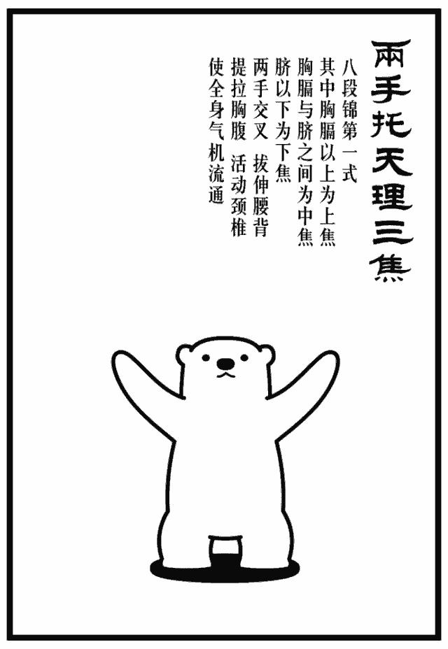 上焦火中焦不通下焦湿热吃什么药,上焦火中焦不通下焦寒怎么扎针灸