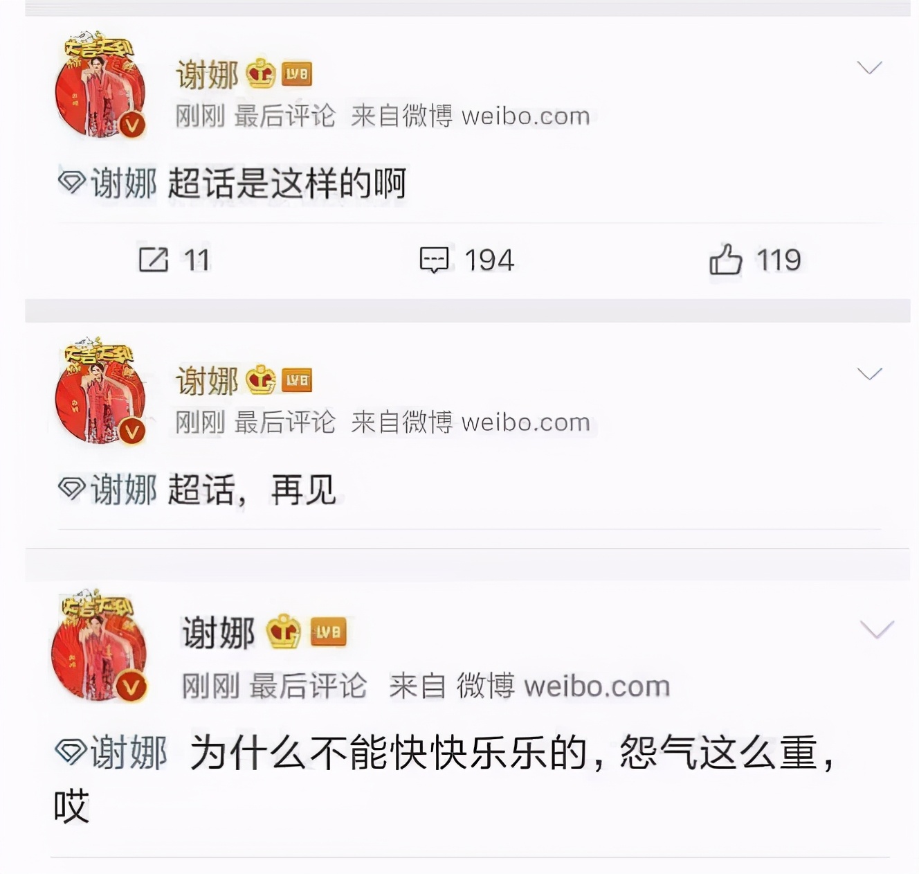 谢娜低谷经历,谢娜事业为何走入低谷