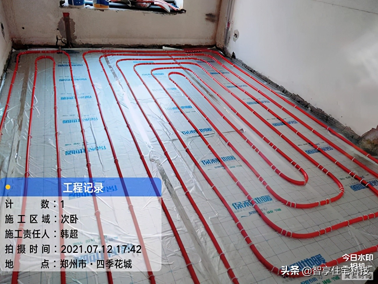 「四季花城7号楼」河南省智享住宅科技中央空调+地暖安装施工案例