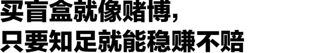 可以玩还可以拆的盲盒,会玩盲盒