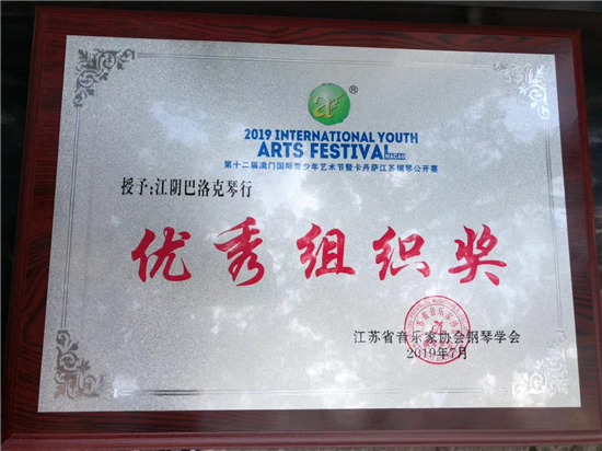 陆建珍和巴洛克琴行,陆建珍与巴洛克琴行