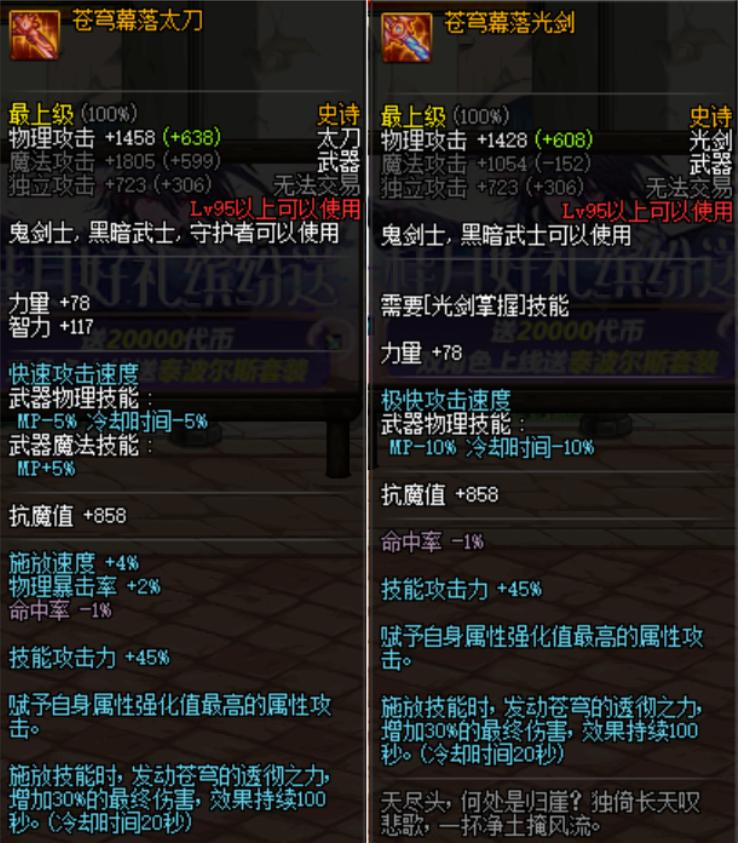 dnf剑神平民玩家快速成型推荐,dnf剑神操作手法